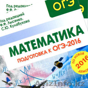 Репетитор по Математике, ЖК "Фэмили таун" - Изображение #1, Объявление #1508869