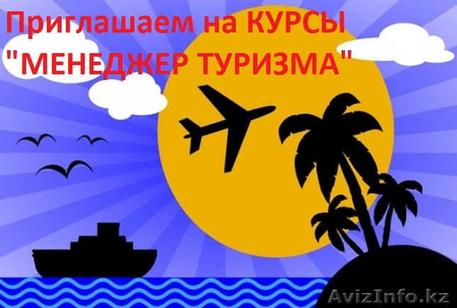 Новая профессия - всего за 2 месяца! - Изображение #1, Объявление #1505795