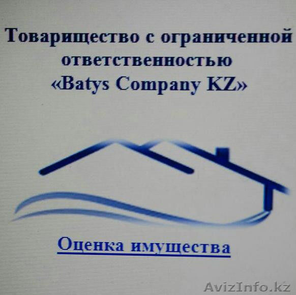 Риелторские услуги - Изображение #1, Объявление #1517400