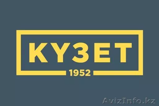 Требуются ОХРАНИКИ в АО "КУЗЕТ" - Изображение #1, Объявление #1519069