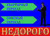 Перевозка мебели, вещей, услуги грузчиков, грузовое такси - Изображение #1, Объявление #1528798