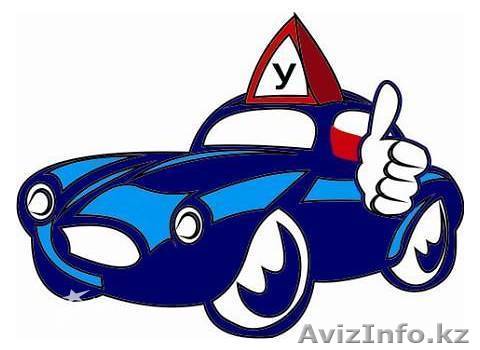 НОВЫЕ УСЛУГИ В АВТОШКОЛЕ. - Изображение #1, Объявление #1522123