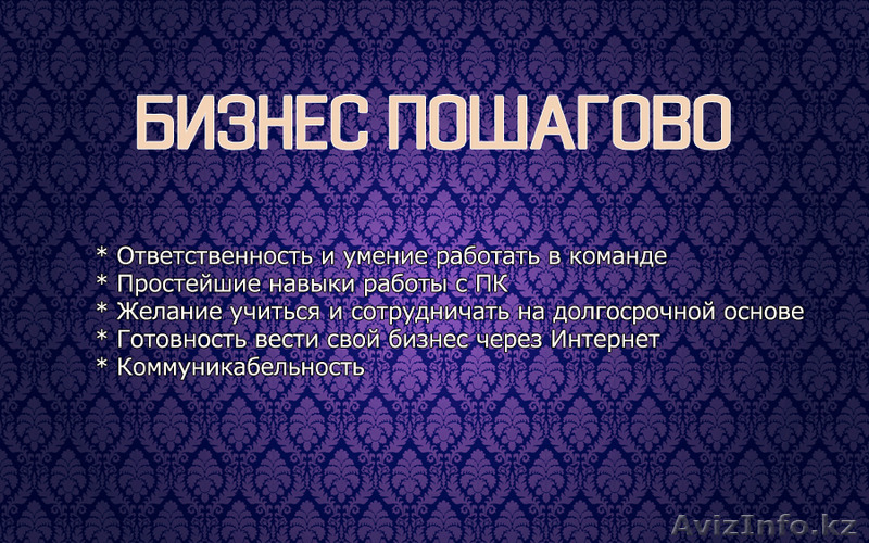 Компания Jeunesse Global (Жанес Глобал) приглашает к сотрудничеству - Изображение #1, Объявление #1524830