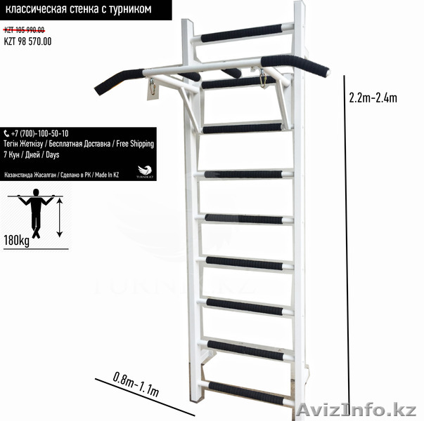 Шведская стенка Sport 7 - Изображение #1, Объявление #1523163