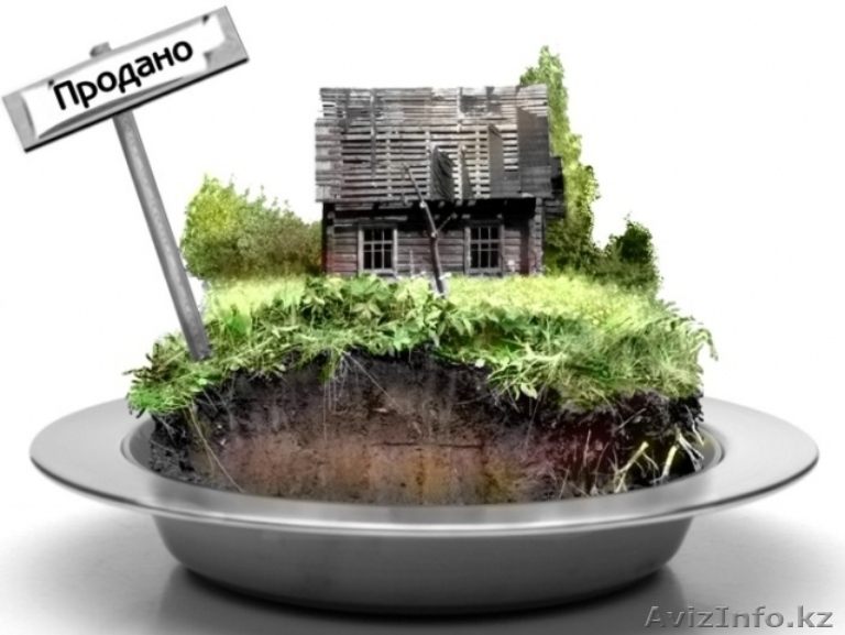 Изъятие земельных участков под государственные нужды - Изображение #1, Объявление #1535005