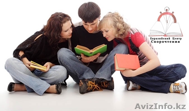 Скорочтение Для Всех - Изображение #1, Объявление #1534939