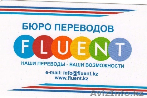 Профессиональные переводы со всех языков - Изображение #1, Объявление #1094364