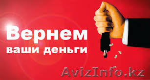 Взыскание просроченной задолженности. - Изображение #1, Объявление #1539230