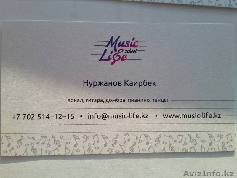 Ведется набор на курсы домбры и гитары - Изображение #1, Объявление #1543530