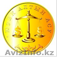 Открытие ТОО и ИП - Изображение #1, Объявление #1545136