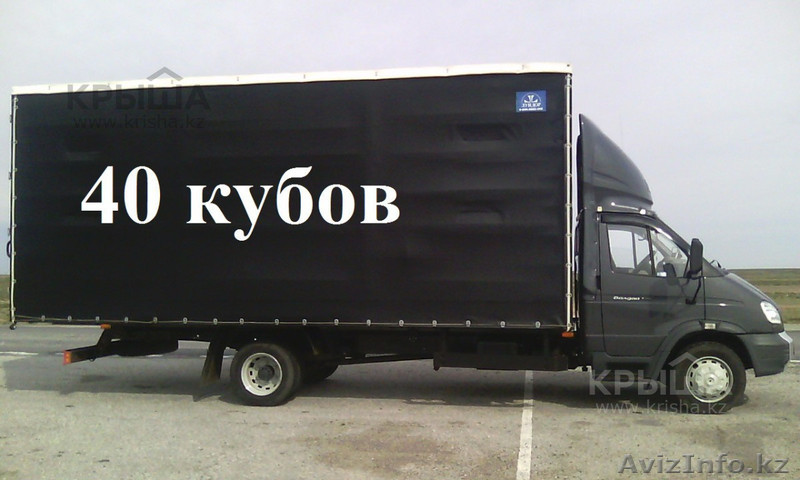 Астана - Алматы. Газ Валдай = 3 Газели = 1,5 Мерседеса. - Изображение #1, Объявление #1550485