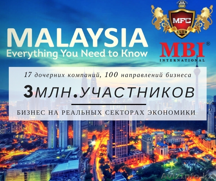 Закрытый клуб MFC club MBI - Изображение #1, Объявление #1551655