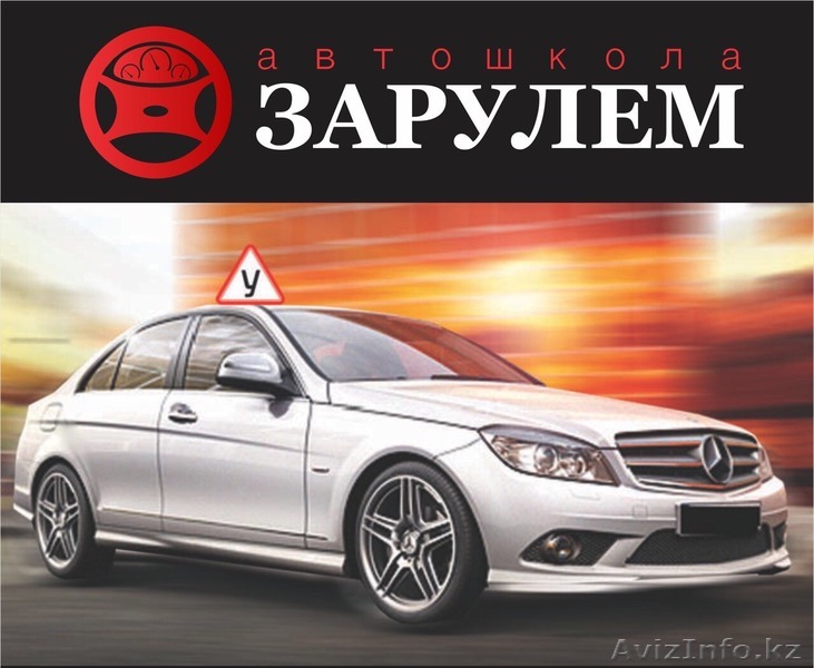 Хочешь сдать на права с первого раза? Тогда тебе надо к нам! - Изображение #1, Объявление #1571133