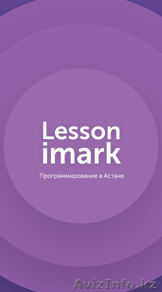 Курсы программирования Lesson Imark в Астане - Изображение #1, Объявление #1579685