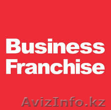 Самая прибыльная франшиза - Изображение #1, Объявление #1583299