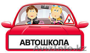 Онлайн обучение на права. Автошкола. - Изображение #1, Объявление #1595328