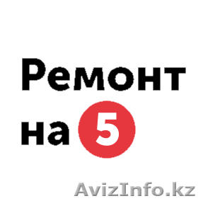 Продаю полностью готовый прибыльный бизнес по ремонту квартир в Астане. - Изображение #1, Объявление #1591762