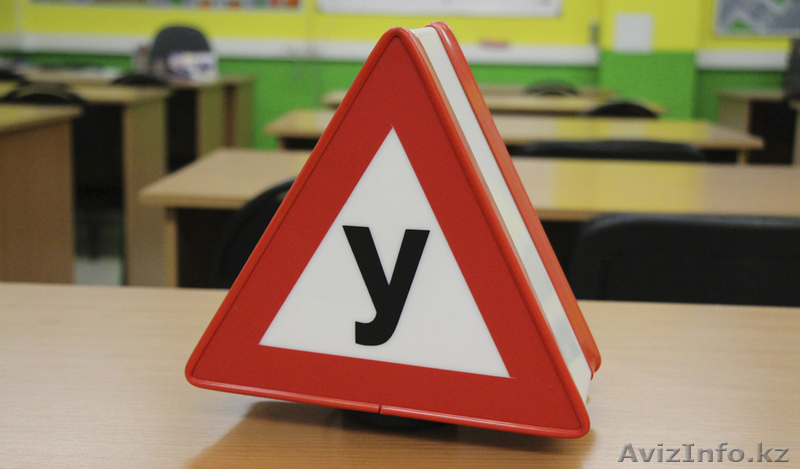 Автошкола курсы и вождение, обучение на двух языках! - Изображение #1, Объявление #1600129