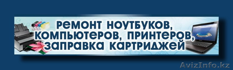 Ремонт, быстро и качественно! - Изображение #1, Объявление #1597912