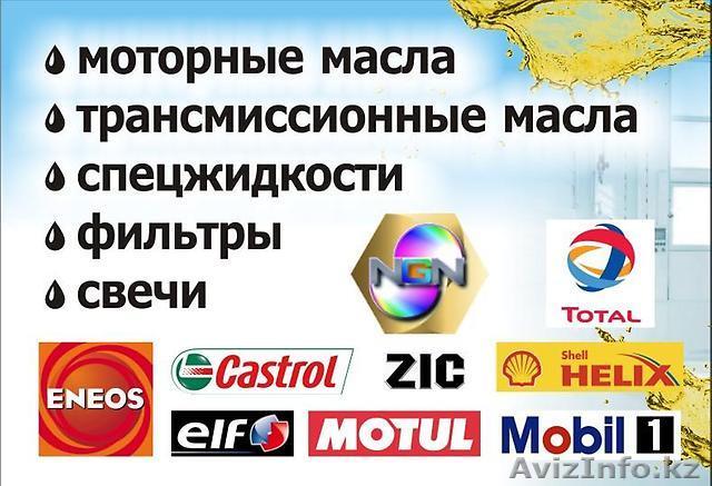 Автомасла и Антифризы - Изображение #1, Объявление #1603504