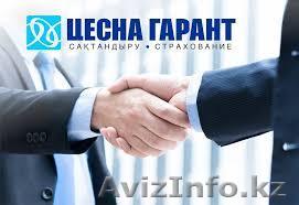 Страхование, страховые услуги - Изображение #1, Объявление #1602379