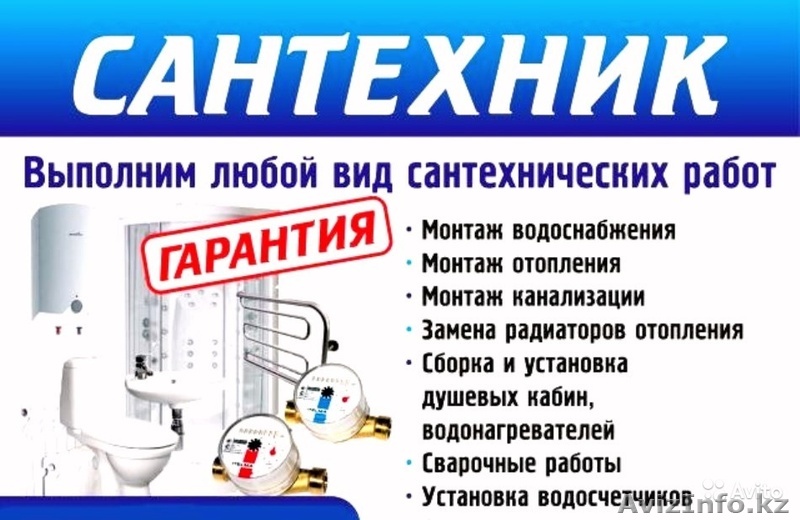 Сантехнические работы разной сложности - Изображение #1, Объявление #1608796
