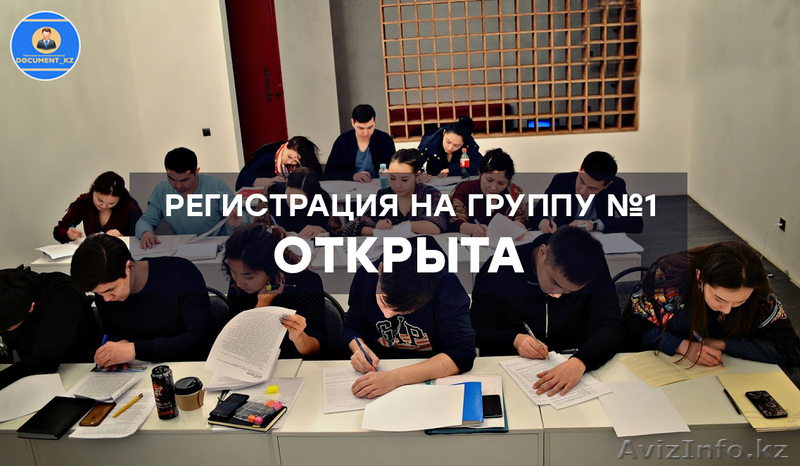 Подготовка по Делопроизводству - Изображение #1, Объявление #1605978