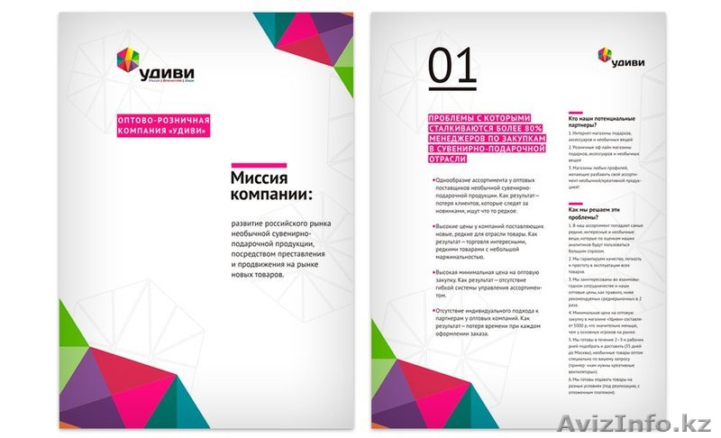 Маркетинг кит. Разработка маркетинг кита на заказ - Изображение #1, Объявление #1614474