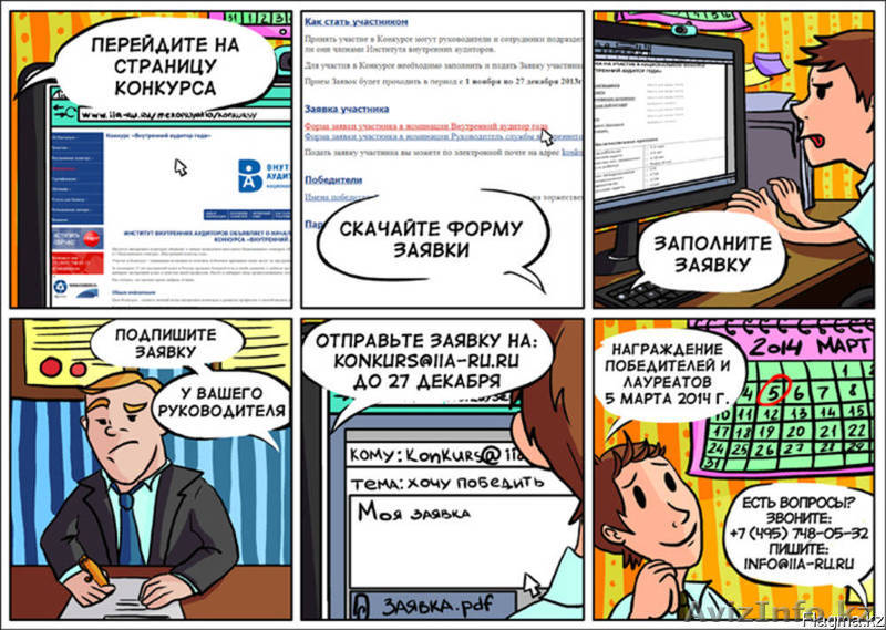 Разработка рекламных комиксов. Дизайн комикса - Изображение #1, Объявление #1614468