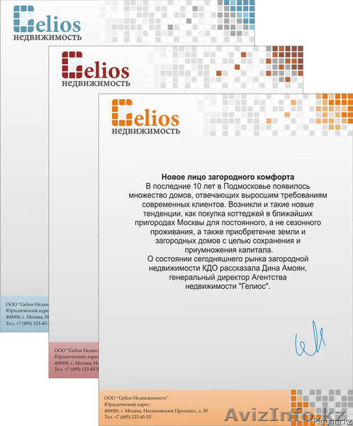 Создание фирменных бланков - Изображение #1, Объявление #1614462