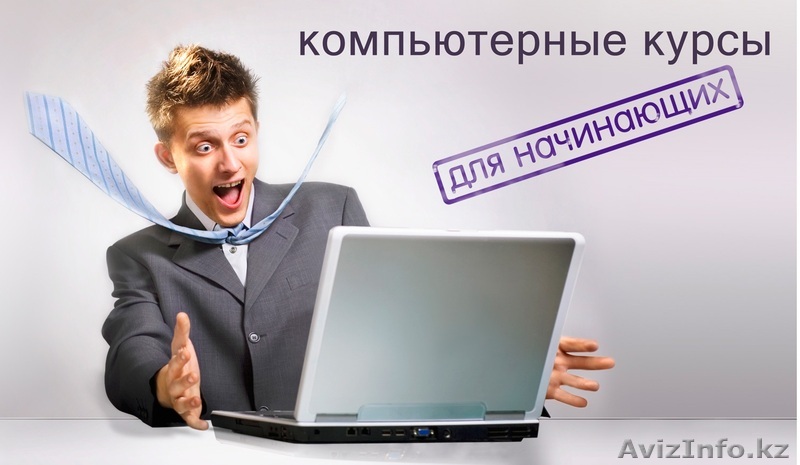 Услуги компьютерной помощи - Изображение #1, Объявление #1618384