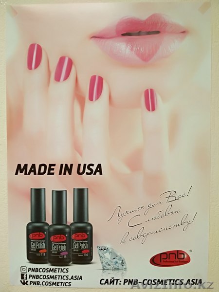 Гель-лаки PNB из США - Изображение #1, Объявление #1619560