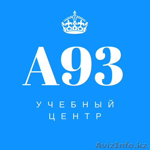 Обучение по курсу Компьютерная Грамотность, Excel, PowerPoint, Word - Изображение #1, Объявление #1624793