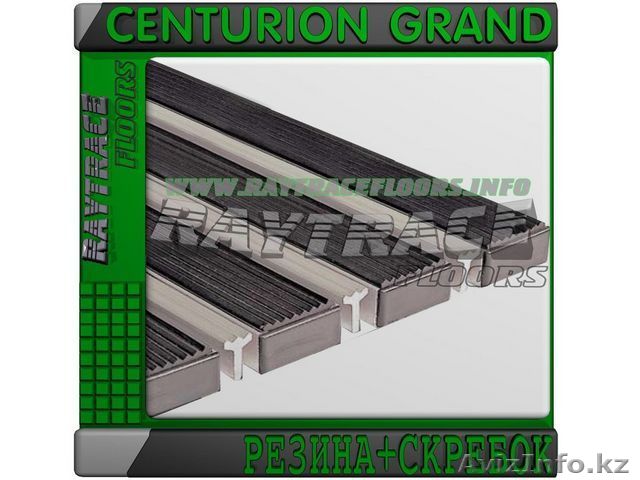 Придверная решетка CENTURION GRAND РЕЗИНА+СКРЕБОК - Изображение #1, Объявление #1531086