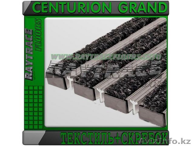 Придверная решетка CENTURION GRAND ТЕКСТИЛЬ+СКРЕБОК  - Изображение #1, Объявление #1531093