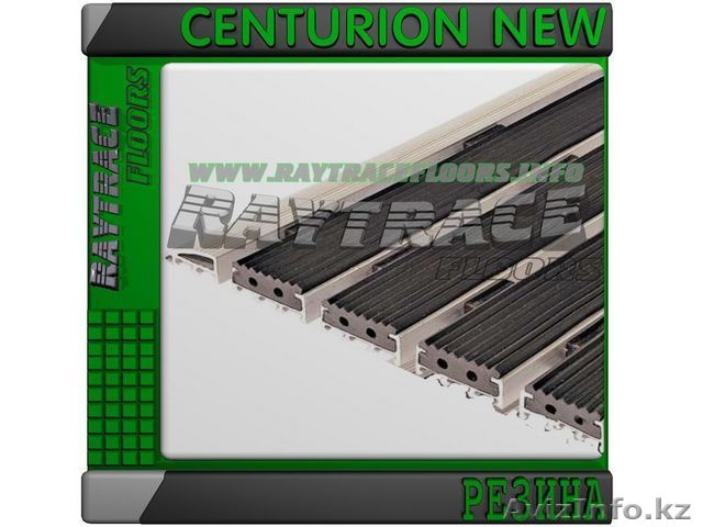 Придверная решетка CENTURION NEW РЕЗИНА - Изображение #1, Объявление #1531101