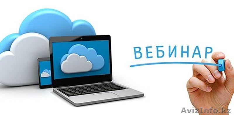 23 ноября 2018 года пройдет вебинар на тему:  «Роль национальных традиций и обыч - Изображение #1, Объявление #1639056