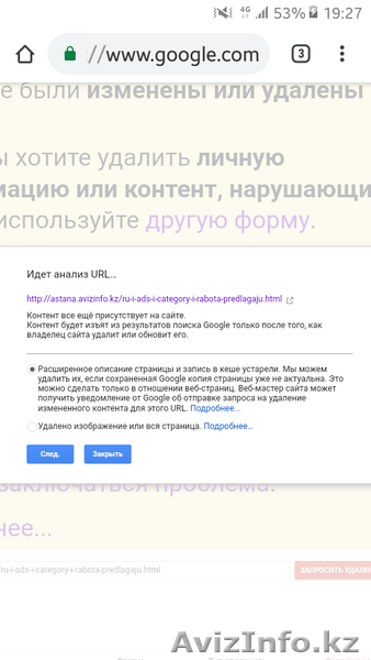 Объявлен конкурс на должность веб-мастера сайта обьявлений - Изображение #1, Объявление #1638079