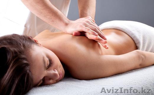 Массаж классический, услуги массажа в Астане - Изображение #1, Объявление #1642224