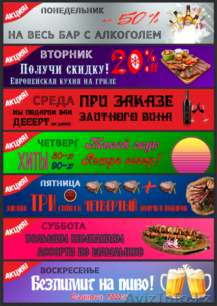 GastroBar - Изображение #1, Объявление #1641598