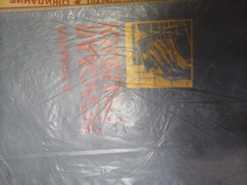 Книги о войне - Изображение #1, Объявление #1647871