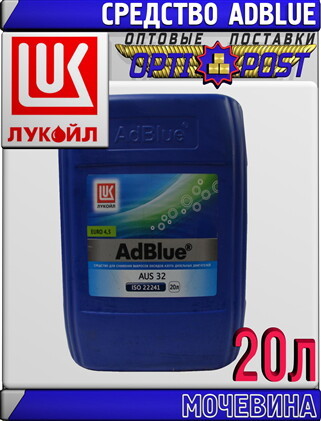 Средство ЛУКОЙЛ «АdBlue» AUS 32 Арт.:L-085 (Купить в Нур-Султане/Астане) - Изображение #1, Объявление #1655660