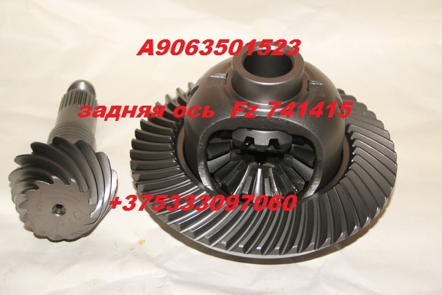 Задняя ось Fz 741415 Typ 906350900 редуктор 51:13 - Изображение #1, Объявление #1661068