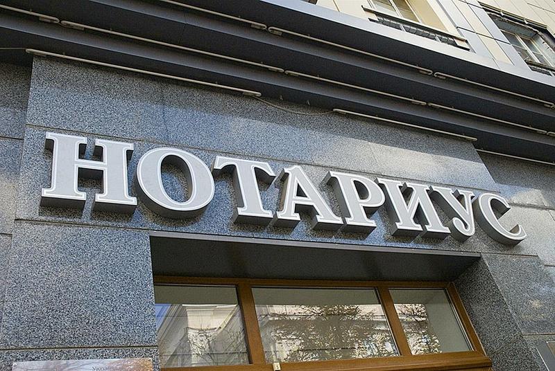 Круглосуточный нотариус в Нур-Султане (Астане). Выезд. 8747 432 1004 - Изображение #1, Объявление #1660926