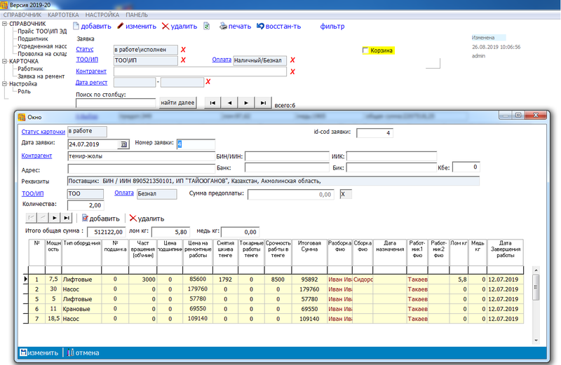 разработка программного обеспечения на заказ под Windows. Автоматизация Excel - Изображение #1, Объявление #1664216