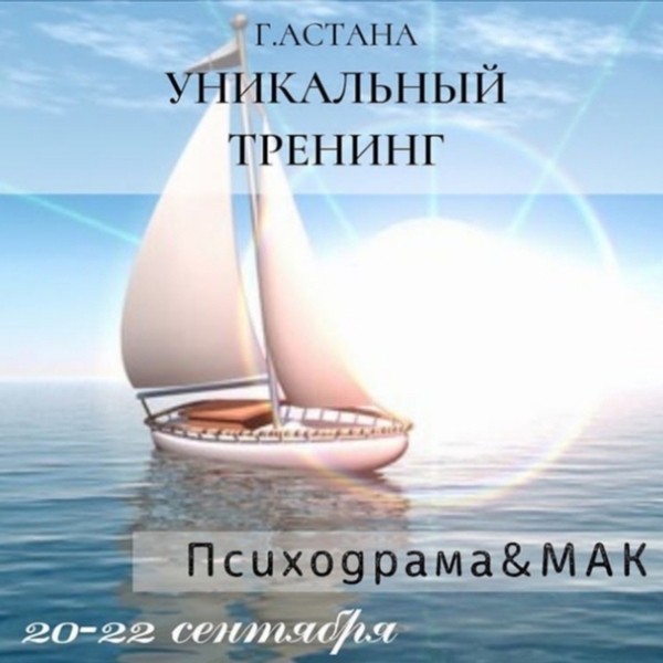 Состоится уникальный тренинг «два в одном!» - Изображение #1, Объявление #1664548
