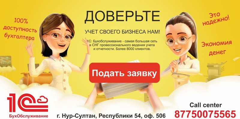 Республиканский центр бухгалтерского обслуживания - Изображение #1, Объявление #1665832