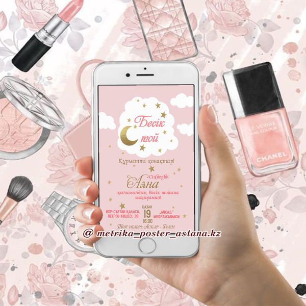 Электронные шакыру на свадьбу приглашения/пригласительные (в Нур-Султане/Астане) - Изображение #1, Объявление #1670111