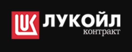 Торговая площадка Лукойл-Контракт - Изображение #1, Объявление #1669351