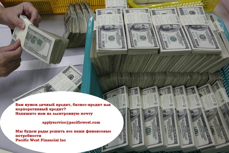 В Тихоокеанский Запад мы осуществляем ваши мечты - Изображение #1, Объявление #1671500